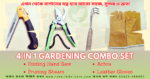 4 in 1 Gardening Combo Pack.