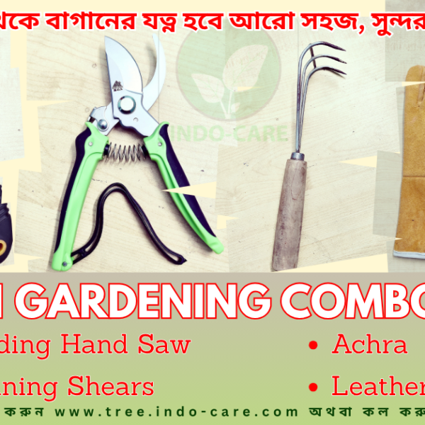 4 in 1 Gardening Combo Pack.