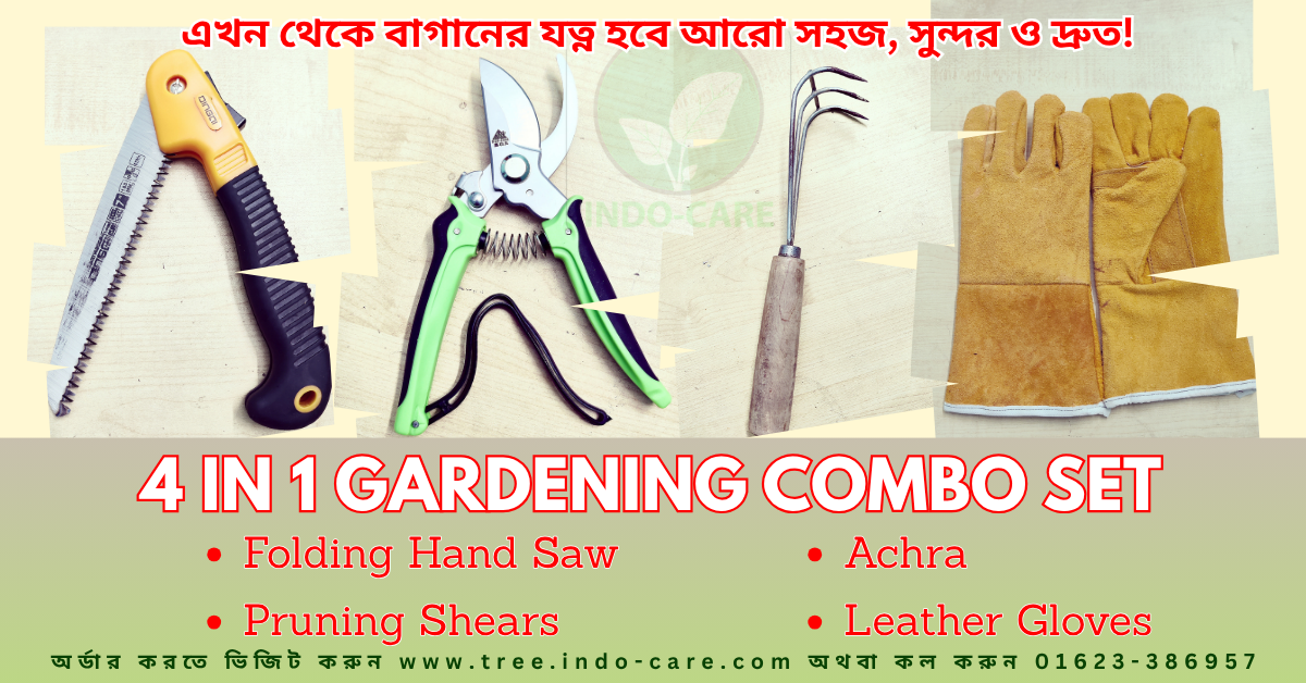 4 in 1 Gardening Combo set (2) 4 in 1 Gardening Combo Pack. - Image 1